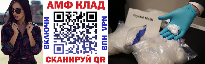 АМФ Розовый  цены   Керчь 