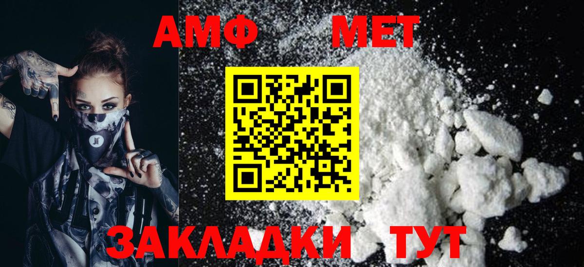 АМФЕТАМИН 97%  Вход с VPN  Amphetamine  Керчь 