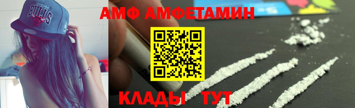 АМФ 98% Керчь