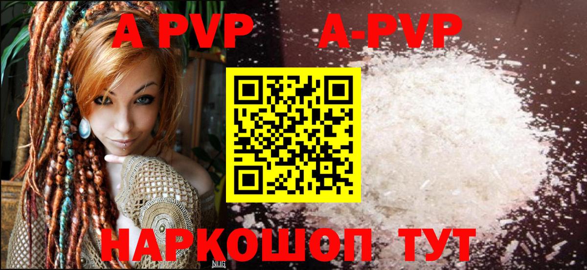 A PVP VHQ Керчь