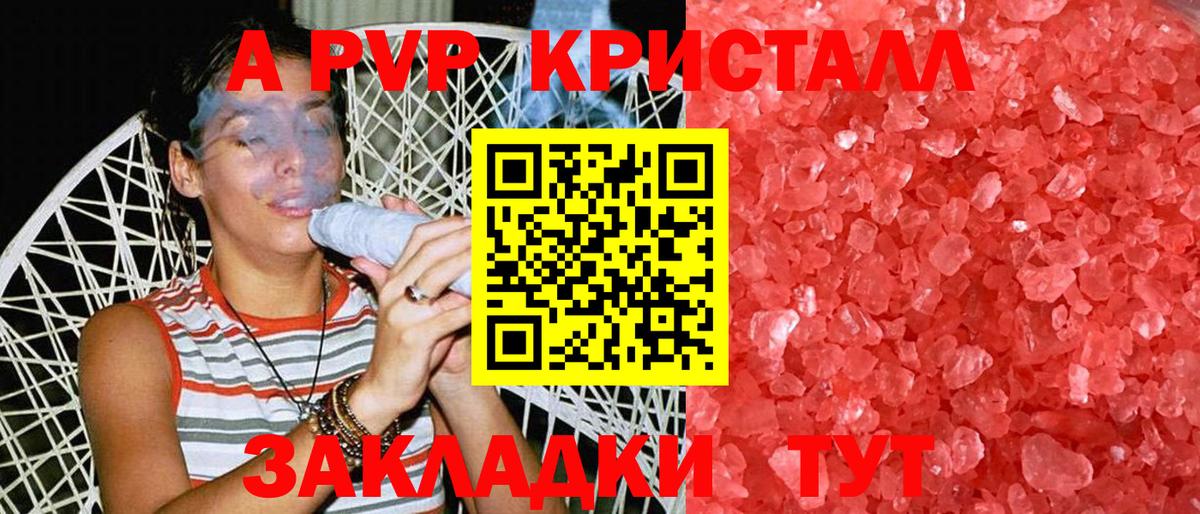 Керчь  Alpha PVP Соль  A-PVP СК  Вход с VPN 