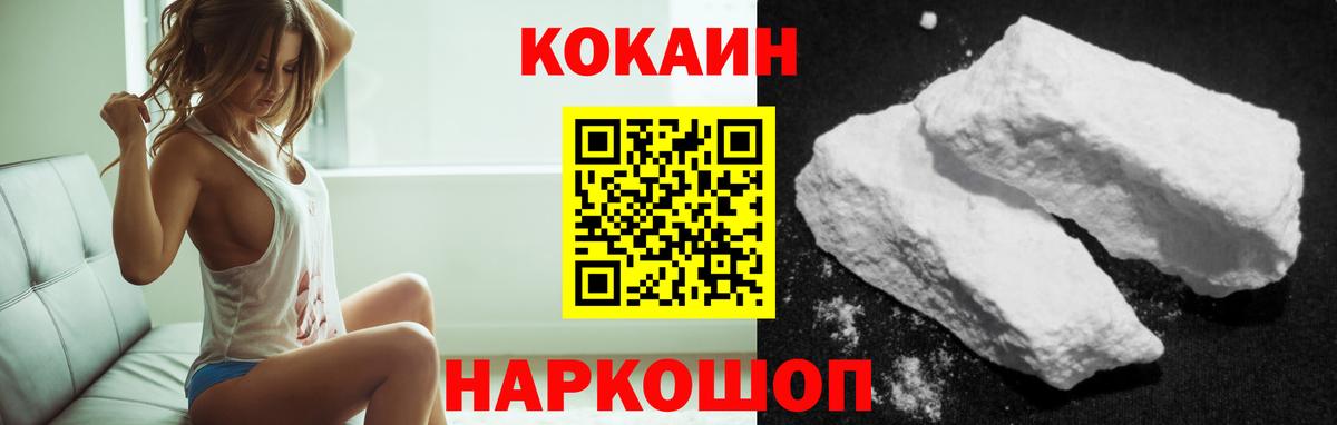 COCAIN 98% Керчь