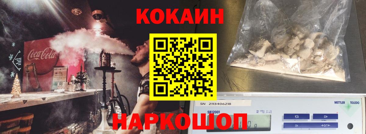 COCAIN Эквадор  Вход с VPN  Кокаин Эквадор  COCAIN  Керчь 