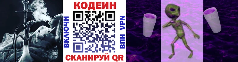 Codein напиток Lean (лин)  магазин    мориарти клад  Керчь  ссылка на мегу tor 