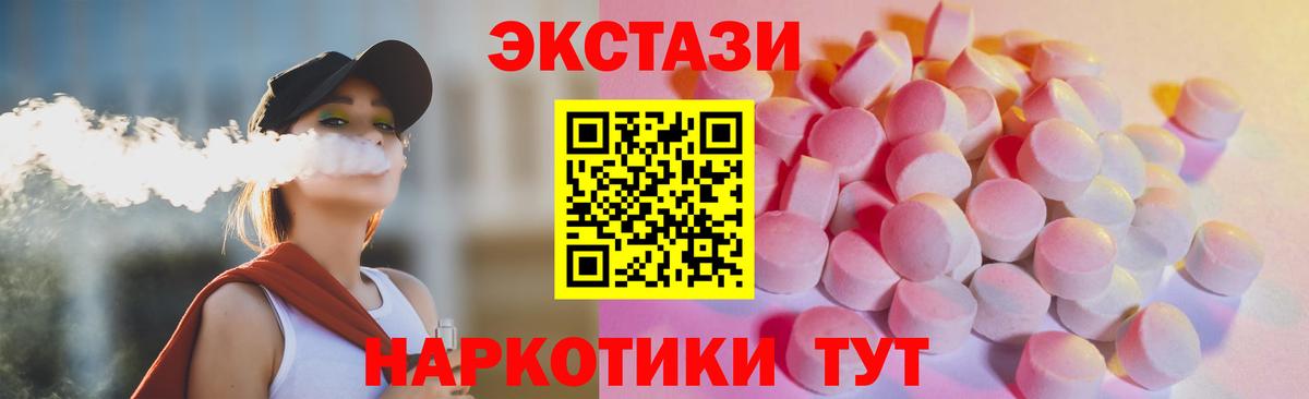 Экстази ешки  Ecstasy ешки  ЭКСТАЗИ  Керчь  Вход с VPN 