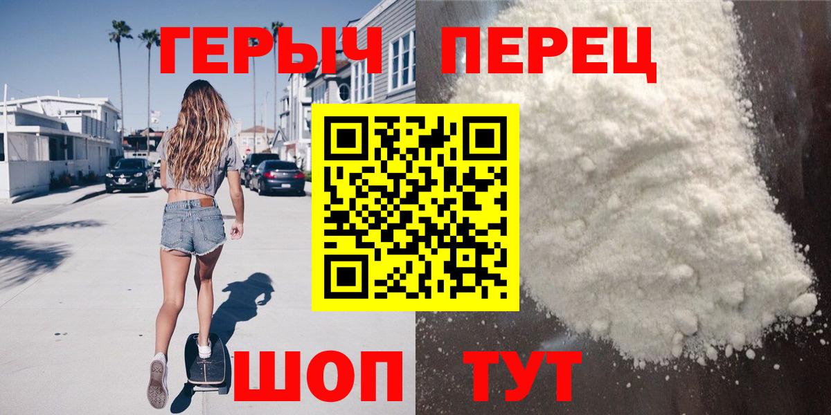 ГЕРОИН Heroin Керчь