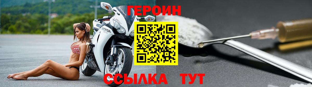 Керчь  ГЕРОИН герыч  Героин  Вход с VPN 