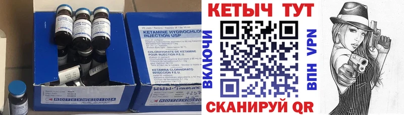 КЕТАМИН ketamine Керчь
