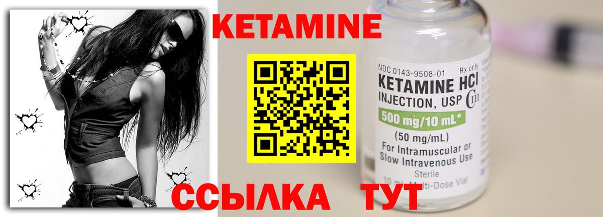 КЕТАМИН VHQ  Вход с VPN  КЕТАМИН ketamine  Керчь 