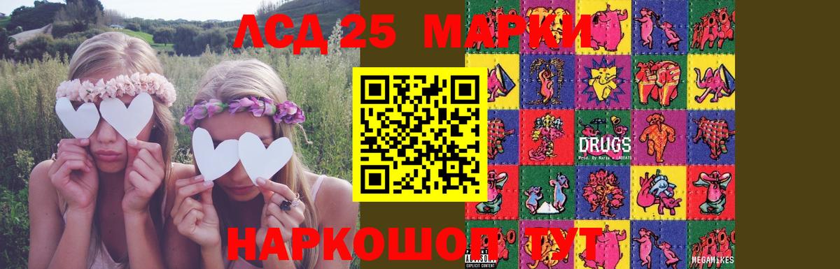 LSD-25 экстази кислота  LSD-25 экстази  Керчь  Вход с VPN  MEGA сайт  Лсд 25 экстази кислота 