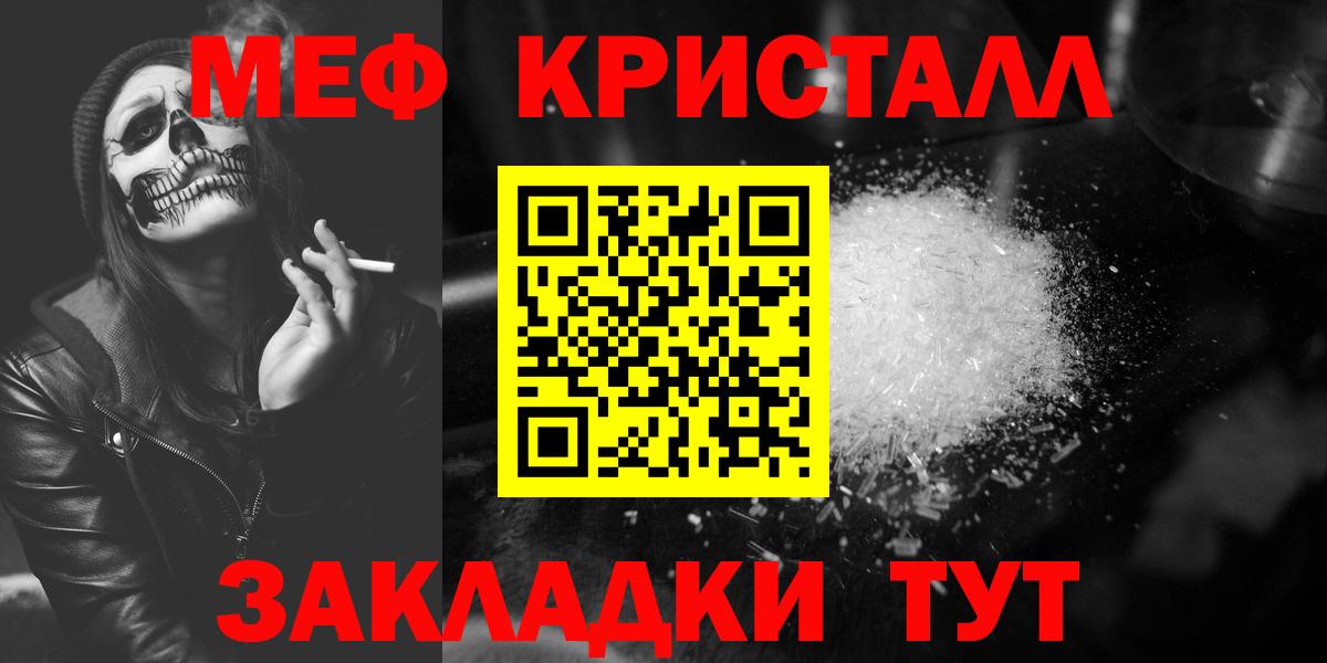 Мефедрон мука  как найти закладки  Керчь  Вход с VPN  МЯУ-МЯУ 