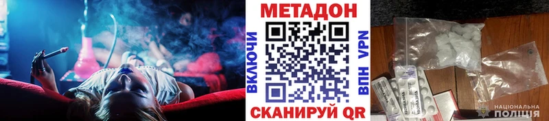 МЕТАДОН VHQ  Керчь 