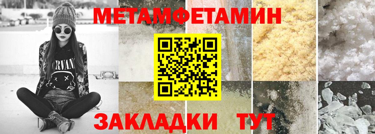 МЕТАМФЕТАМИН кристалл  Вход с VPN  Керчь  МЕТАМФЕТАМИН кристалл 