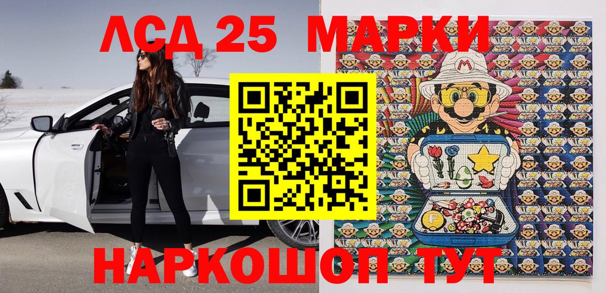 Марки N-bome 1,8мг  Вход с VPN  Марки 25I-NBOMe  Керчь 