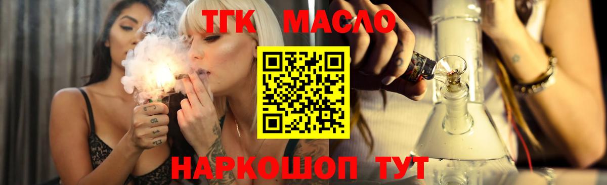 ТГК жижа Керчь